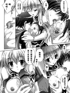 [萌の空漢化社] (COMIC1☆3) [回遊企画 (鈴井ナルミ)] ファーストレッスン (VOCALOID)_0009