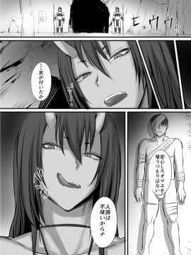 鬼に敗北した冒険者が拉致されて子作りする話_03