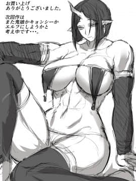 鬼に敗北した冒険者が拉致されて子作りする話_27