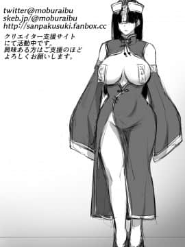 鬼に敗北した冒険者が拉致されて子作りする話_28
