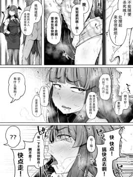 Ana To Muttsuri Dosukebe Daitoshokan 2_27