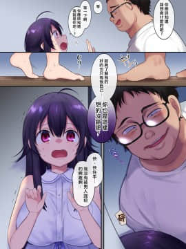 [あむぁいおかし製作所 (柊ぽぷら、なの)] TSドッペルゲンガー [中国翻訳] [DL版]_10