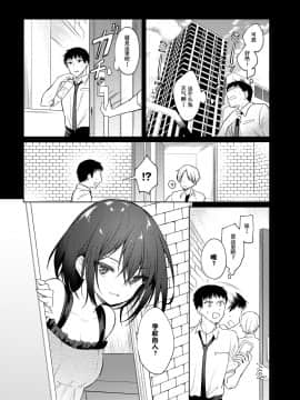 [野際かえで]れえ、せんせ（COMIC BAVEL 2021年1月号） [童田明治收益化没了汉化组]_02