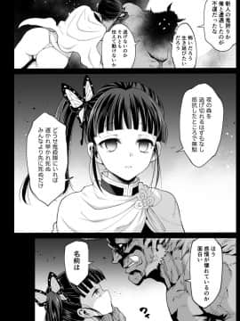 [エロマズン (まー九郎)] カナヲ無表情姦 (鬼滅の刃)_06