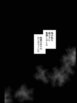 [エロマズン (まー九郎)] カナヲ無表情姦 (鬼滅の刃)_19