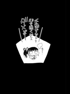 [エロマズン (まー九郎)] カナヲ無表情姦 (鬼滅の刃)_29