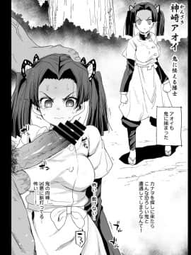 [エロマズン (まー九郎)] カナヲ無表情姦 (鬼滅の刃)_30
