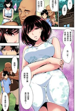 [葵抄] 林間郷～寝取り無法地帯 [中国翻訳]_08_010