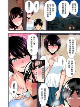 [葵抄] 林間郷～寝取り無法地帯 [中国翻訳]_11_015