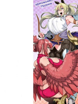 [肉包汉化组] [Jun] けものっ娘通信 ～理想のケモ娘、あなたにお届け♥～ [DL版]_002_002