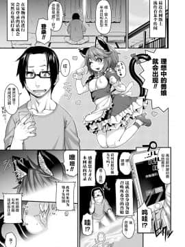 [肉包汉化组] [Jun] けものっ娘通信 ～理想のケモ娘、あなたにお届け♥～ [DL版]_005_005