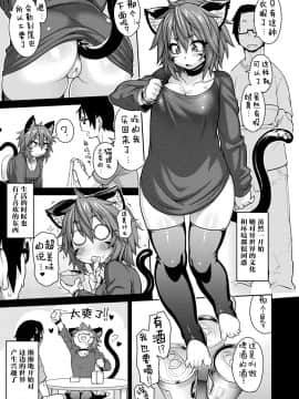 [肉包汉化组] [Jun] けものっ娘通信 ～理想のケモ娘、あなたにお届け♥～ [DL版]_009_009