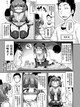 [肉包汉化组] [Jun] けものっ娘通信 ～理想のケモ娘、あなたにお届け♥～ [DL版]_027_027
