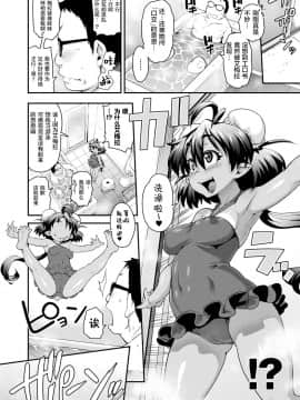 [肉包汉化组] [Jun] けものっ娘通信 ～理想のケモ娘、あなたにお届け♥～ [DL版]_050_050