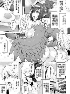 [肉包汉化组] [Jun] けものっ娘通信 ～理想のケモ娘、あなたにお届け♥～ [DL版]_079_079