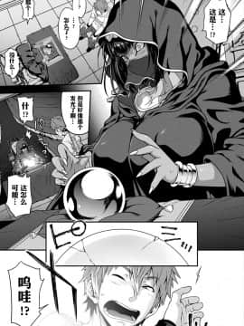 [肉包汉化组] [Jun] けものっ娘通信 ～理想のケモ娘、あなたにお届け♥～ [DL版]_161_165
