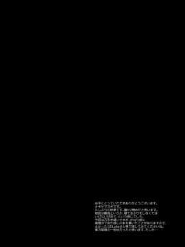 [风油精汉化组] [ナギヤマスギ (那岐山)] 東方陵辱46妖夢 (東方Project) [DL版]_04