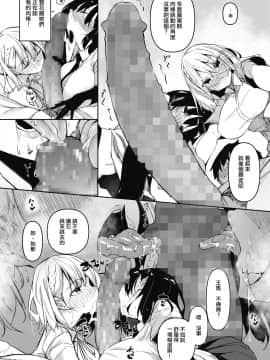 [復八磨直兎] サキュバてぃっく 第一話 (コミックホットミルク 2020年12月号) [中国翻訳]_08