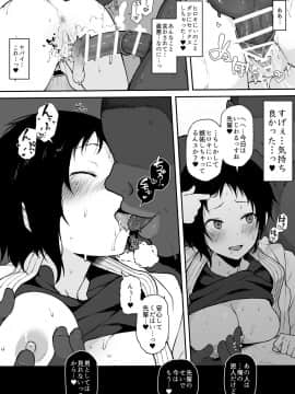 [テラスMC] 黒人転校生にNTRる ⑤後輩をNTRる_13