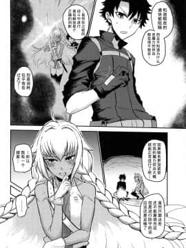 (C97) [イヤリング爆弾工場 (一概)] 野営 (Fate╱Grand Order) [中国翻訳]_03_003