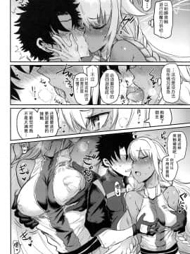 (C97) [イヤリング爆弾工場 (一概)] 野営 (Fate╱Grand Order) [中国翻訳]_05_005