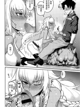 (C97) [イヤリング爆弾工場 (一概)] 野営 (Fate╱Grand Order) [中国翻訳]_07_007