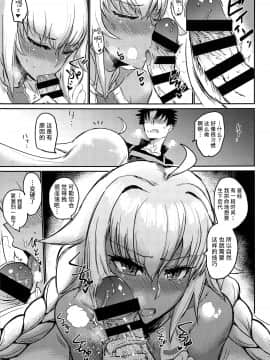 (C97) [イヤリング爆弾工場 (一概)] 野営 (Fate╱Grand Order) [中国翻訳]_08_008