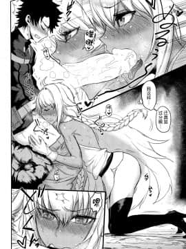 (C97) [イヤリング爆弾工場 (一概)] 野営 (Fate╱Grand Order) [中国翻訳]_09_009