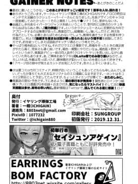 (C97) [イヤリング爆弾工場 (一概)] 野営 (Fate╱Grand Order) [中国翻訳]_25_025