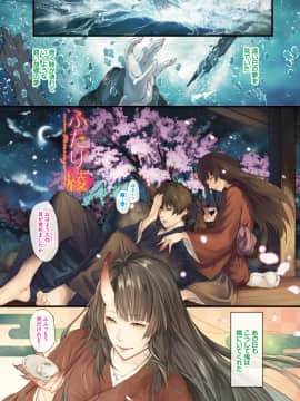 [翠野タヌキ] 恋情フラクタス【電子限定特装版】 [DL版]_002
