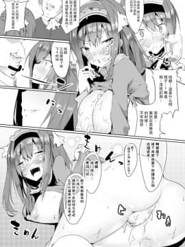 [ふじはん] 【不可视汉化】 汚辱の条約_00008