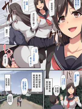 [鬼畜王汉化组][しまぱん (立花オミナ)] お姉ちゃんとのラブラブ生活～初体験はハーレムで～ [全彩简中]_003