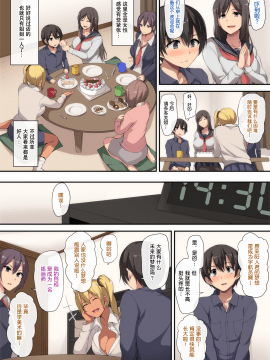 [鬼畜王汉化组][しまぱん (立花オミナ)] お姉ちゃんとのラブラブ生活～初体験はハーレムで～ [全彩简中]_006