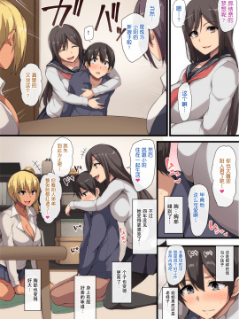 [鬼畜王汉化组][しまぱん (立花オミナ)] お姉ちゃんとのラブラブ生活～初体験はハーレムで～ [全彩简中]_007