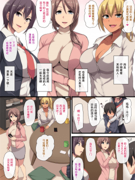 [鬼畜王汉化组][しまぱん (立花オミナ)] お姉ちゃんとのラブラブ生活～初体験はハーレムで～ [全彩简中]_008