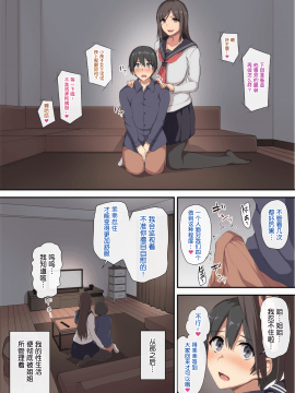 [鬼畜王汉化组][しまぱん (立花オミナ)] お姉ちゃんとのラブラブ生活～初体験はハーレムで～ [全彩简中]_053