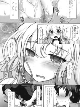 [ジェニガタ] 絶頂変態ムチムチ彼女 [DL版]_011