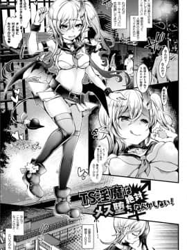 [毒でんぱ] 召しませ！ふわぷにえっち_005