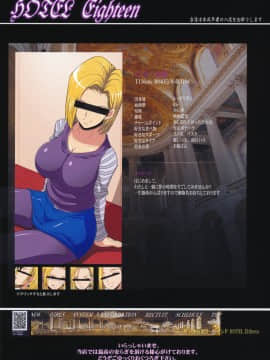 [魔劍个人汉化] (C79) [ようかい玉の輿 (CHIRO)] 高級ソープランド人妻18号店_02