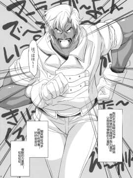 [村长代发不愿意透露姓名的人汉化] (C78) [ようかい玉の輿 (CHIRO)] アハマドの催眠天国 (魔装機神)_ahmad_04