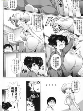 [風的工房][無碼][新井カズキ] となりがHで羨ましいカラ。 隔壁正在H真是讓人羨慕呀。 無修正_風的工房088