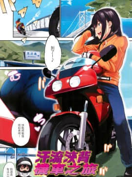 [風的工房][無碼][さんじゅうろう] おやつの時間 點心時間 無修正_風的工房004