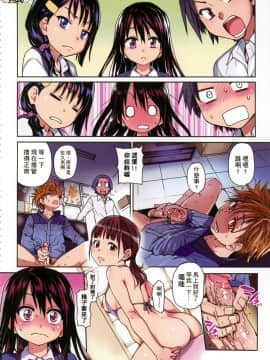 [風的工房][無碼][師走の翁] アイブカ!(仮) 偶像部!(暫) 無修正_風的工房008