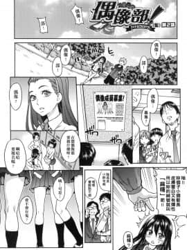 [風的工房][無碼][師走の翁] アイブカ!(仮) 偶像部!(暫) 無修正_風的工房043