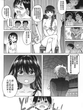 [風的工房][無碼][師走の翁] アイブカ!(仮) 偶像部!(暫) 無修正_風的工房148