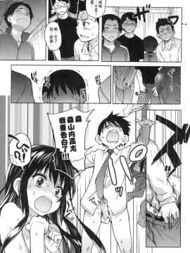 [風的工房][無碼][師走の翁] アイブカ!(仮) 偶像部!(暫) 無修正_風的工房149
