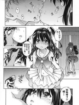 [風的工房][無碼][師走の翁] アイブカ!(仮) 偶像部!(暫) 無修正_風的工房186