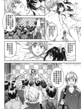 [風的工房][無碼][師走の翁] アイブカ!(仮) 偶像部!(暫) 無修正_風的工房194
