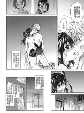 [風的工房][無碼][師走の翁] アイブカ!(仮) 偶像部!(暫) 無修正_風的工房196