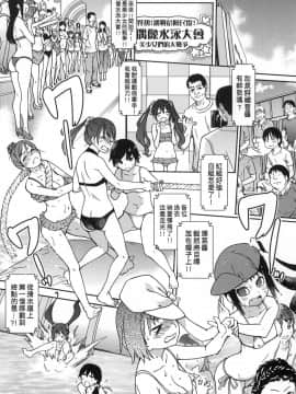 [風的工房][無碼][師走の翁] アイブカ!(仮) 偶像部!(暫) 無修正_風的工房202